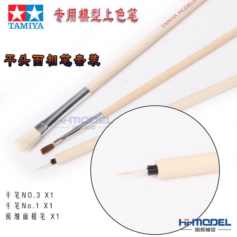 Henghui Model Fields Palace 87066 Up to Model Making Upper Color Pen Pen Butt Pen Suit 3-Taobao