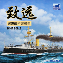 Henghui Model Weijun Assembled Ship Model KB14001 1 144 Beiyang Zhiyuan Ship Model