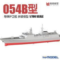 Henghui Yuegao model YM-2009 1 700 054B frigate waterline version resin assembled model