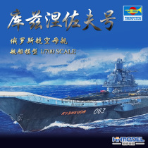 Henghui Model Trumpeter 05713 1 700 Kuznetsov aircraft carrier with water view platform