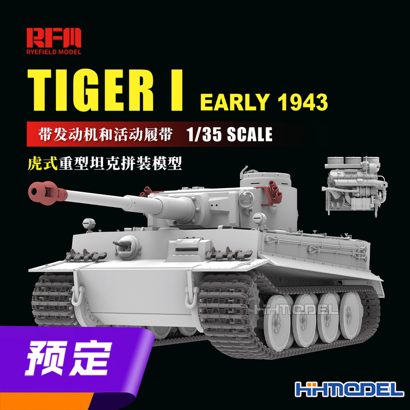 ▲ Maitian Rm5168 1/35 Tiger I Early Version 1943 with Engine and Movable Tracks Assembled Model ▲ Maitian Rm5168 1/35 Tiger I Early Version 1943 with Engine and Movable Tracks Assembled Model