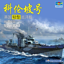 Henghui Model Trumpeter 05363 1 350 Colombo light cruiser assembled model