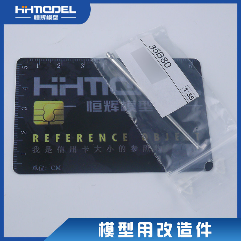 Henghui Model RB Model 35B80 1 35 Metal Conversion Parts for Tank Models