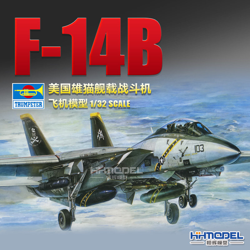 Henghui model small number of hand assembled aircraft 03202 1 32 US F-14B Xiongcat Fighter-Taobao
