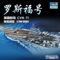 Henghui Trumpeter 05754 1 700 CVN-71 USS Theodore Roosevelt aircraft carrier with sea view platform model