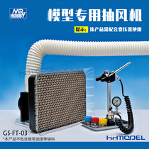 Henghui Gunshi FT-03 Model Making Tool Painting Exhaust Fan (Compact) 100V