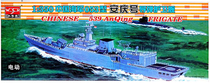 Henghui Trumpeter 04509 1 350 Anqing guided missile frigate electric version assembled model