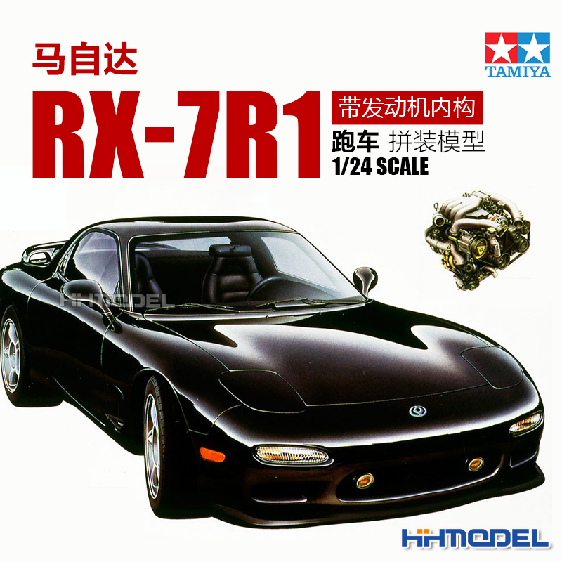 Henghui Model Tamiya Tamiya 24116 1/24 Mazda Rx-7 R1 Sports Car Assembly Model