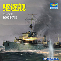 Henghui Model Trumpeter 05792 1 700 Z-21 Destroyer 1940 Assembly Model