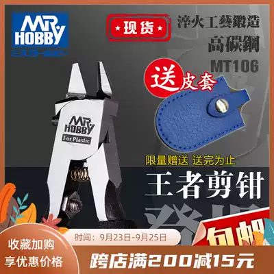 Henghui Model MT-106 Gundam Assemble Model Tool County Single Blade Cutter MT106 Carbon Steel Watermouth Pliers