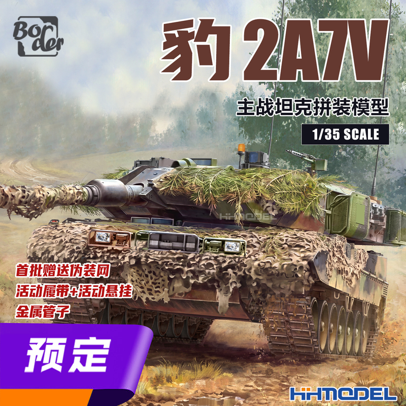 ▲ Border Bg-001 1/35 Leopard 2A7V Main Battle Tank Pre-Painted Version Movable Tracks Assembly Model ▲ Border Bg-001 1/35 Leopard 2A7V Main Battle Tank Pre-Painted Version Movable Tracks Assembly Model