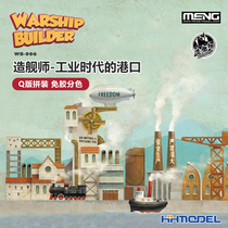 Henghui Model MENG WB-006 Shipbuilder Q version industrial era port glue-free color separation assembly model