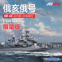 Henghui Model JOY 35006X 1 350 BB-68 Ohio battleship assembled model