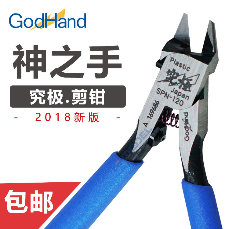 [USD 86.79] Henghui presale Gundam assembled model God's hand pliers SPN120 ultrathin edge