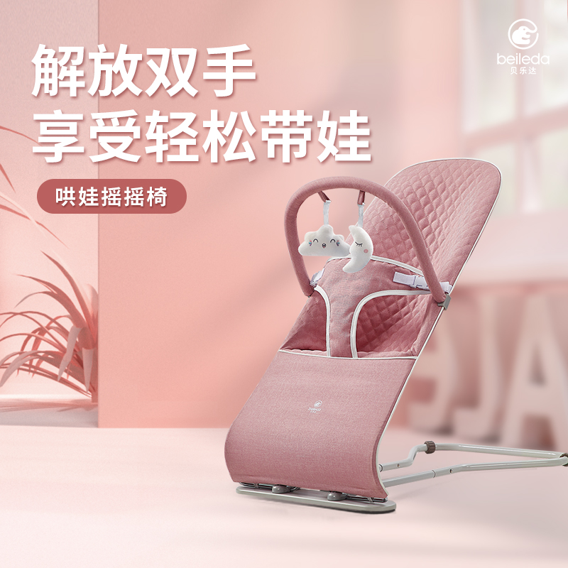 Baby Rocking Chair Comfort Chair Coaxing Baby Artifact Folding Manual Baby Recliner Coaxing Sleep With Baby Newborn Rocker