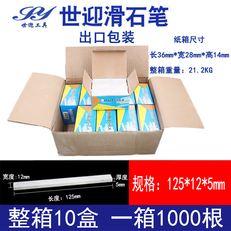 Shiying brand stone pen white widened thickened stone pen color large dash marker crystal talc pen