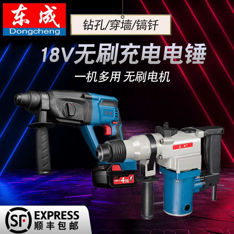 Dongcheng Electric Hammer Drill Home Multifunction Small Impact Drill East City Power Tool High Power Concrete Electric Hammer Electric Pick