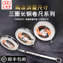 Three-ring steel tape measure 50m stainless steel high precision 20m 10m 30m m steel tape measure Steel plate steel tape measure