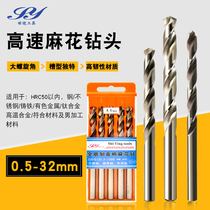 Shiying twist drill straight handle high speed steel M35 cobalt stainless steel metal reamer drill twist 2-13mm