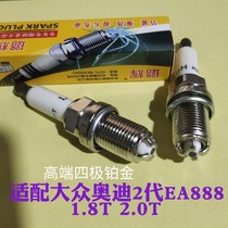 Quadrupole Platinum Spark Plug adaptation View Maiten CC Hao Rui Passat Q5A6L speed of A4L minaret EA888