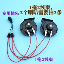 High Bass Whistling Horn 1 Tug 2 Harness Plug Terminals 1 Strap 2 Retrofit Dual Horn Wire Plug 1 Turn 2 Change 2