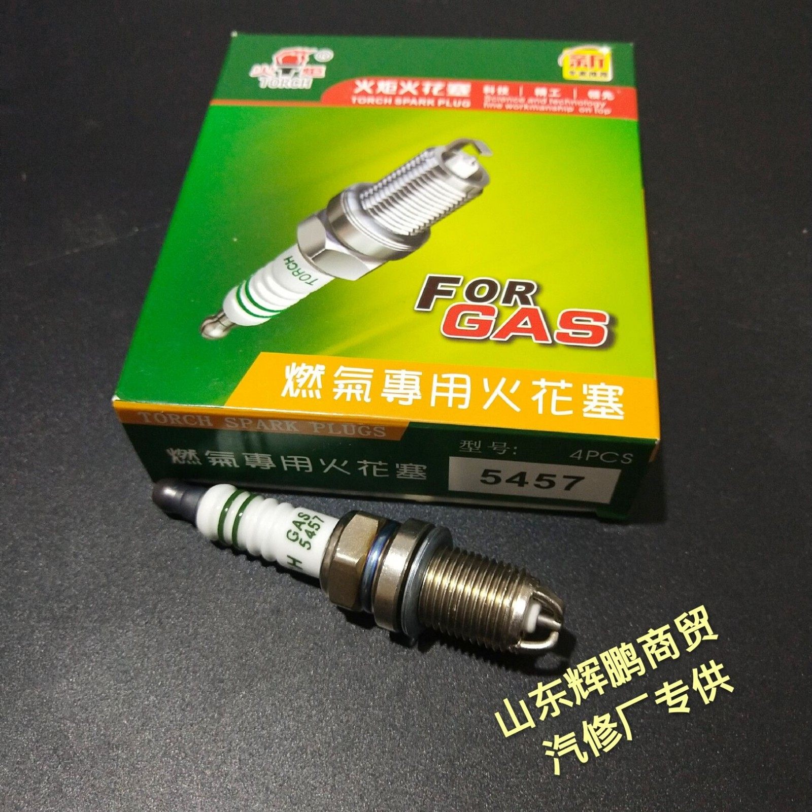 [USD 5.13] Torch 5457 Natural gas spark plug three poles 3 claws CNG