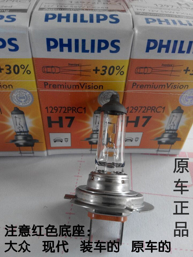 Car original car Philips headlights bulb far light nearly H7 H7 H4 H1 H9 H8 H11 H11 H11 9005 9006