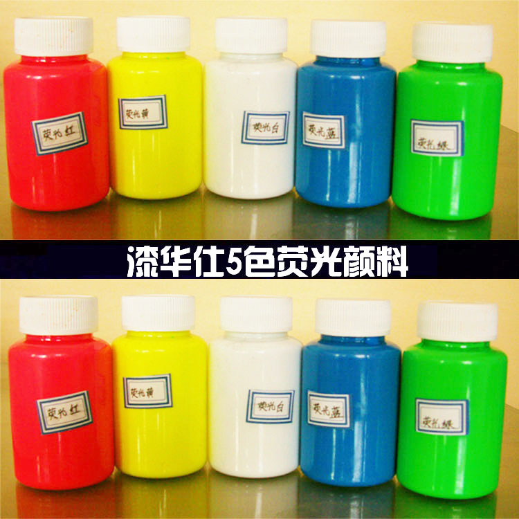 Lacquer Huazhi fluorescent paint Beijing fluorescent paint Fluorescent Painted Paint Super Bright Fluorescent Painting Painted fluorescent Red