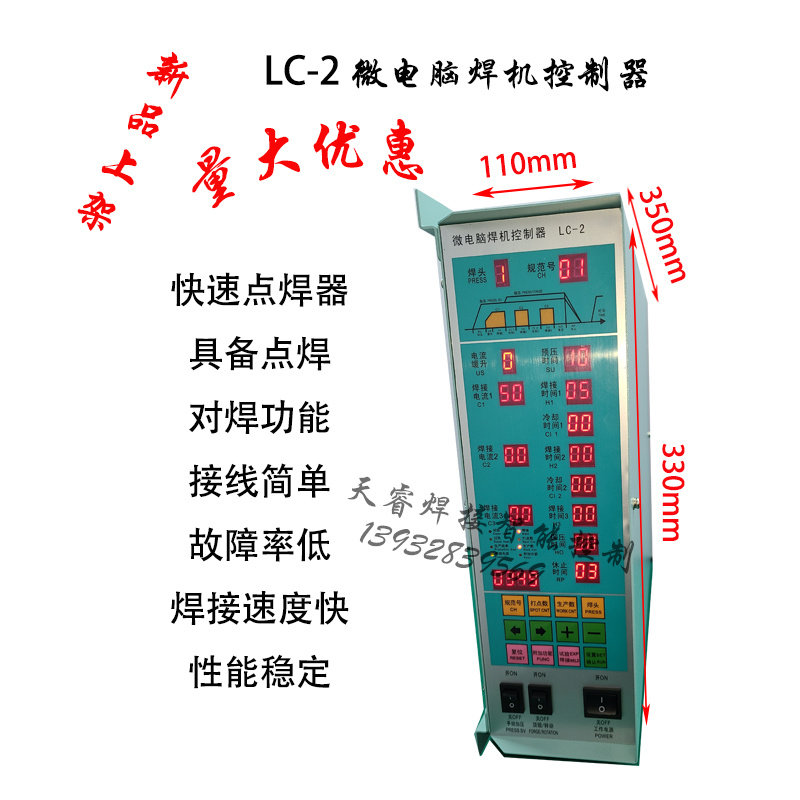 LC-2 microcomputer welding machine controller High-speed spot welding machine butt welding machine touch welding machine Seam welding machine control board