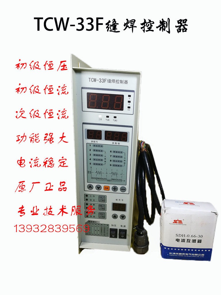 TCW-33F seam welding controller seam welding seam welder spot welding machine welding machine control panel