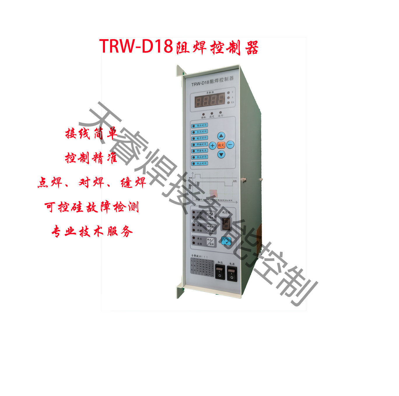 TRW-D18 Resistance welding controller Spot welding machine Butt welding machine Touch welding machine Seam welding machine controller