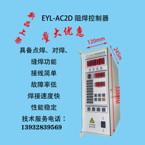  Pneumatic spot welding machine controller EYL-AC2D butt welding machine double pulse spot welding machine touch welding machine control board