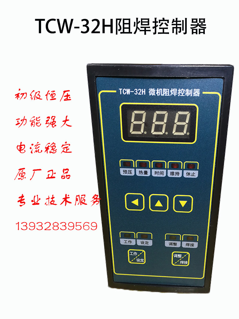 Control plate of the spot welder controller TCW - 32H pneumatic spot welder controller