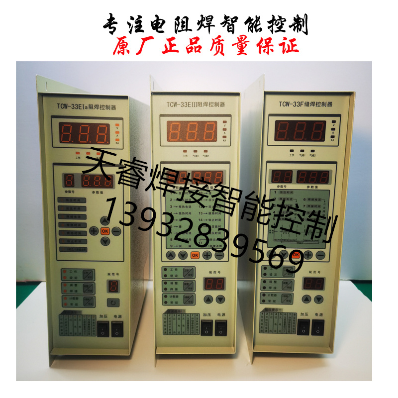 TCW33EIII TCW33EIa TCW33F resistance welding