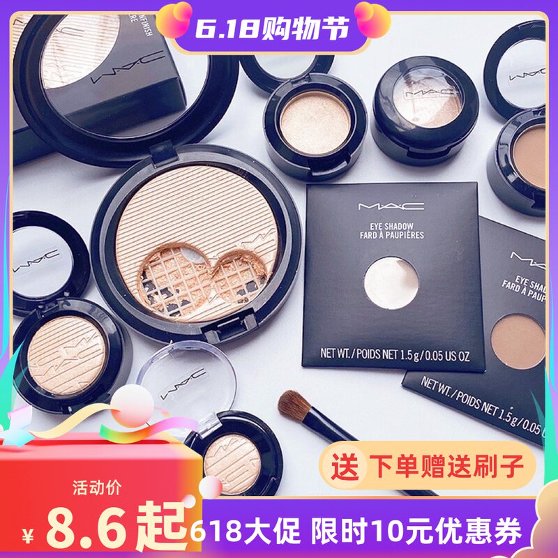 Send brush MAC Phantom with ginger Highlight Double gleam Packaged Trial Bag Fairy Highlight Omega Nasal Shadow
