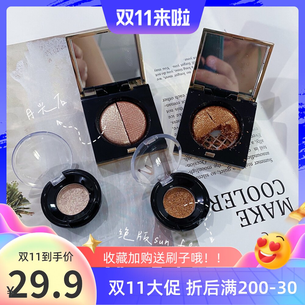 Bobbi Brown bobbi brown monochrome eye shadow trial package Mermaid Ji moonstone moonstone