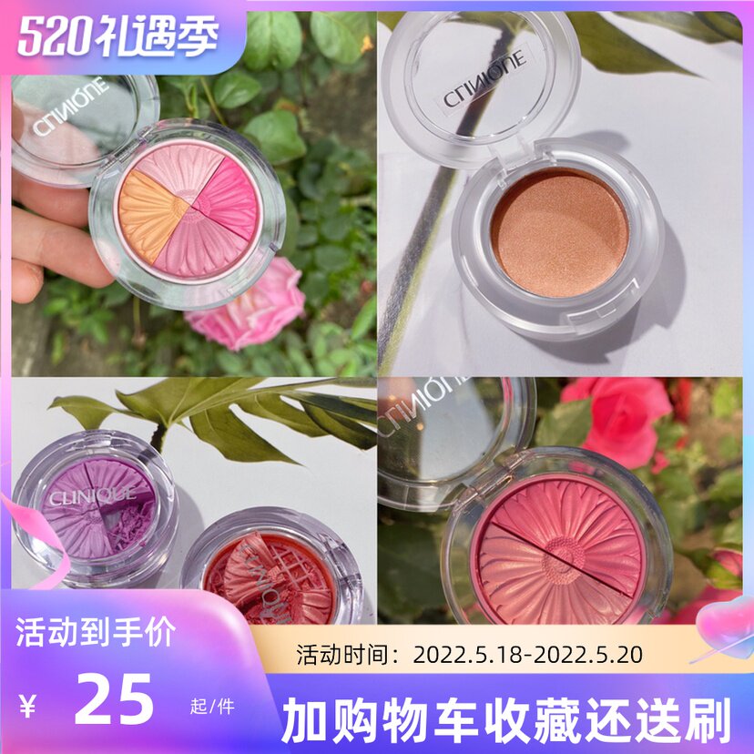 Send a brushed Clinique chicks blush pop pop Flower Grease Cut Assembly Trial Bag 07 07 10 15 05 05 21