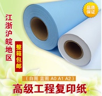Yaqihang 2-inch roll CAD drawing paper roll printing drawings professional engineering 80g drawing paper design paper