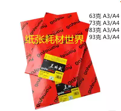 Special Gateway trace paper sulfate paper plate transfer paper 73g A3(297*420)