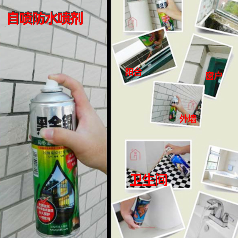 Kitchen and toilet Toilet Water Repellent Spray Toilet Seeping Water Leakage Quick Repair Self-Spray Tile Waterproof Liquid Waterproof Spray-Taobao