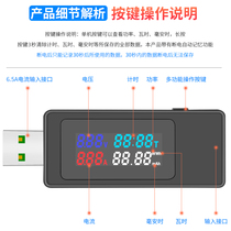 USB current voltmeter power tester tail plug detector digital display mobile phone tablet charging safety monitor