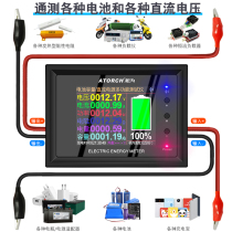 The torch is a DC voltage ammeter electric vehicle power capacity detector lithium battery internal Resistance Tester Coulomb meter