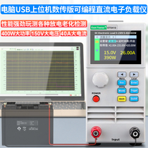 Online 400W DC electronic load tester constant current discharge aging resistance load battery capacity discharge meter