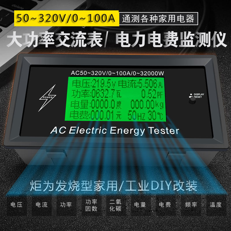 The torch is a household active power fuel meter, digital digital display, AC voltmeter, head, ammeter, electricity bill metering modification