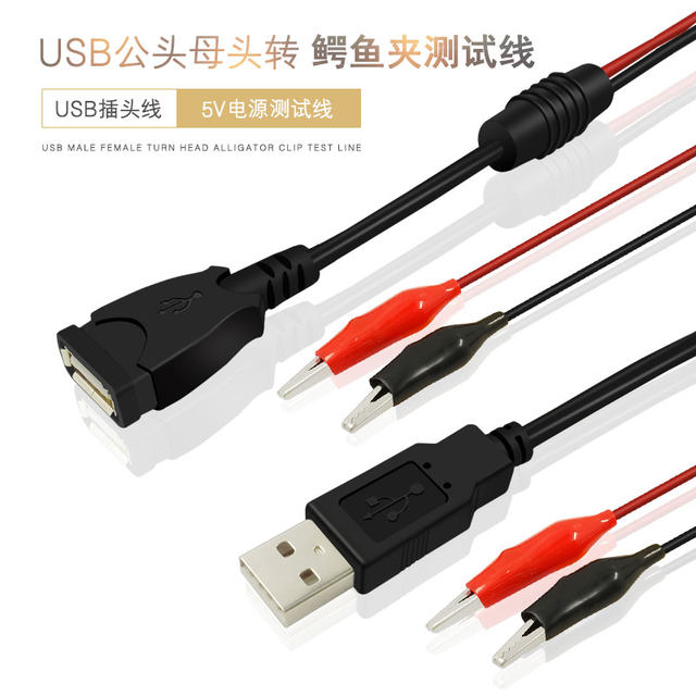 USB male and female head crocodile clip pure copper connection cable battery lithium battery rotation tester voltmeter ammeter