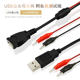 USB male and female head crocodile clip pure copper connection cable battery lithium battery rotation tester voltmeter ammeter