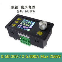 50V5A CNC DC regulated constant current power supply adjustable step-down module integrated voltage ammeter color screen