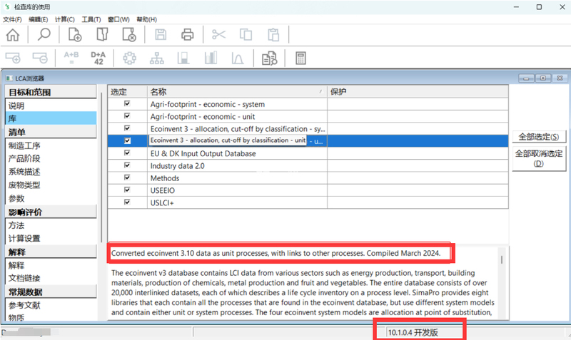Simapro Craft 10.1.0.4
