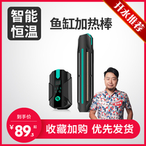 Fish tank heating rod 2019 automatic constant temperature heating rod Turtle tank heater power saving tropical fish thermostat