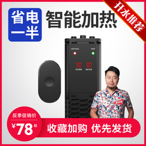 Boiling water aquarium biological male PTC heating rod fish tank automatic constant temperature aquarium heating variable frequency arowana rod explosion-proof